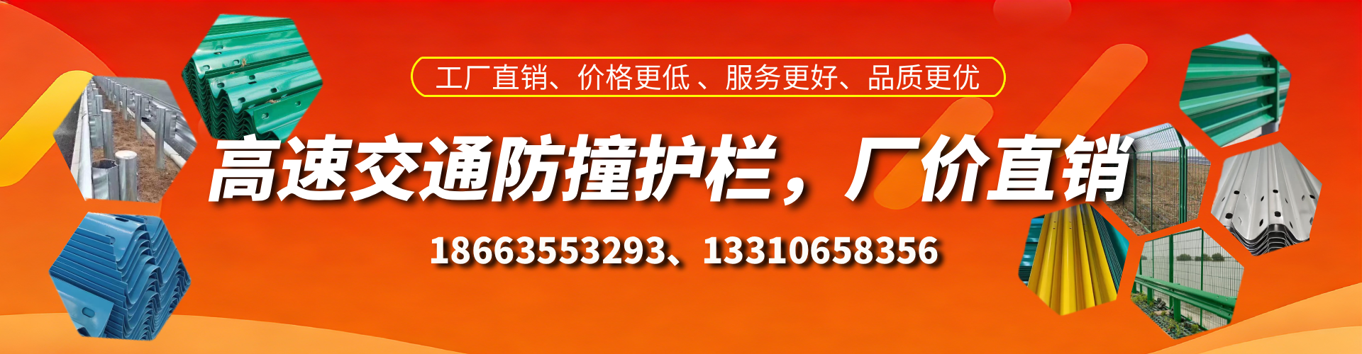 海北防撞护栏生产厂家